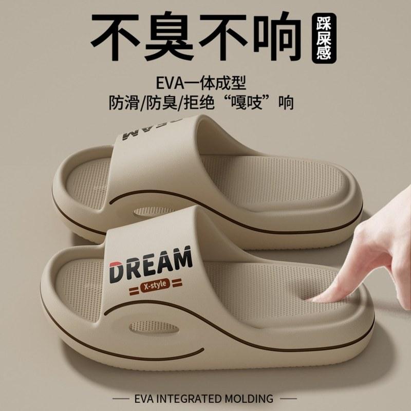 男士夏季外穿家居防滑防臭EVA软底凉拖鞋