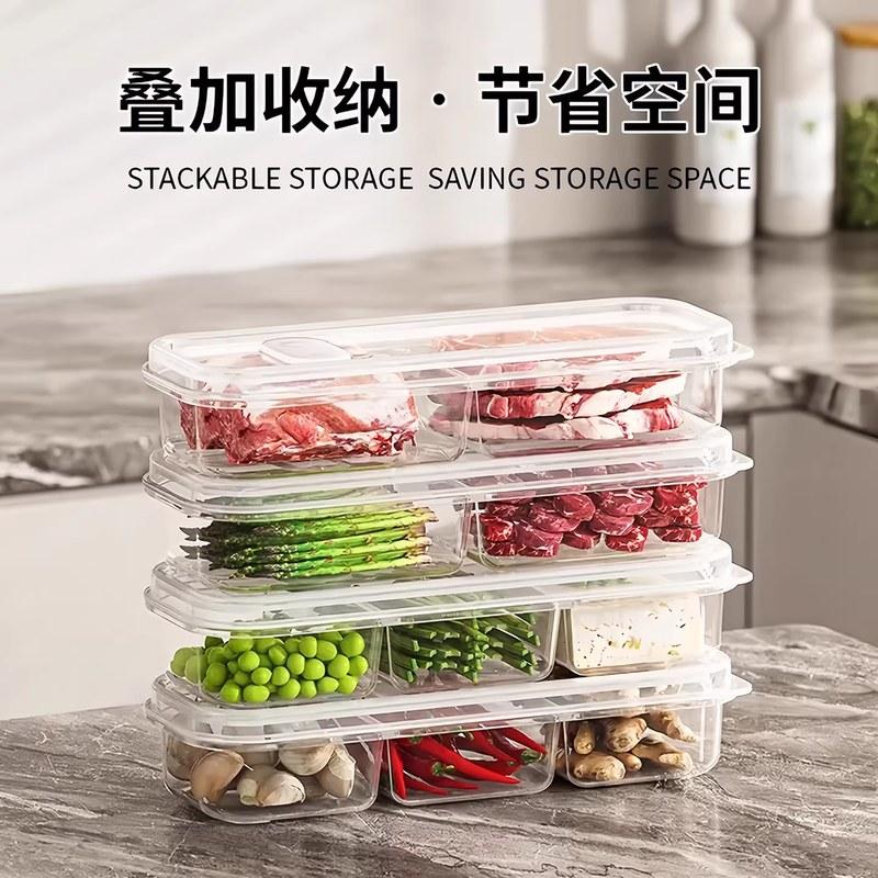 窄缝冰箱分格保鲜盒冰箱冻肉盒子冷冻食品级食物收纳盒分装盒家用