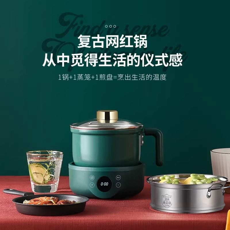电炒锅电锅家用多功能电火锅厨房小电器电热锅小锅小电锅煮面锅
