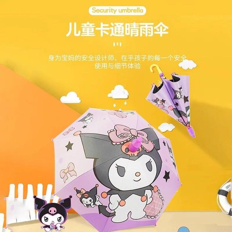 库洛米儿童雨伞小学生幼儿园全自动折叠超轻长柄美小帝手柄晴雨