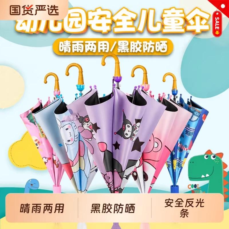 库洛米儿童雨伞小学生幼儿园全自动折叠超轻长柄美小帝手柄晴雨